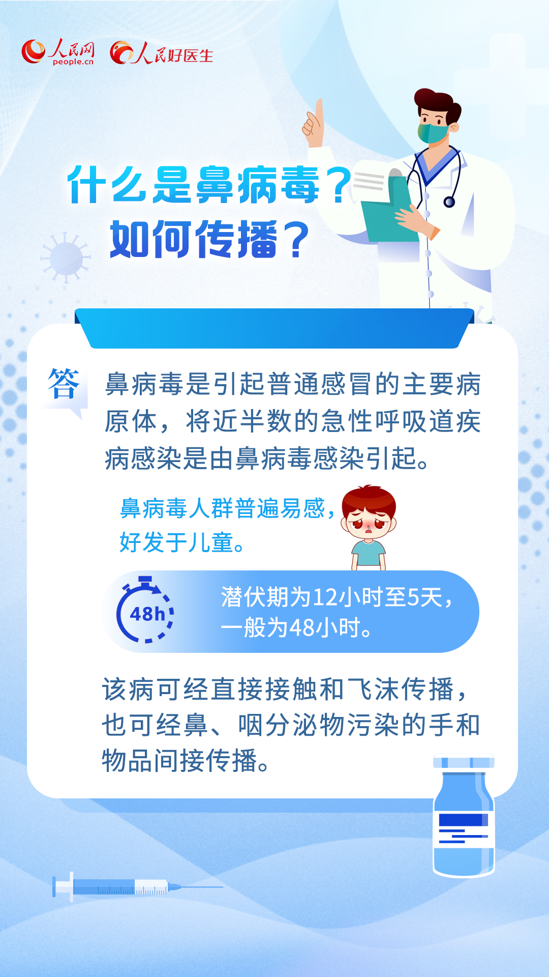 呼吸系统慢性病患者的健康教育重点解析