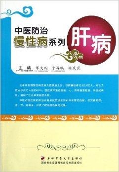 中医养生在慢性病管理中的应用特色探讨