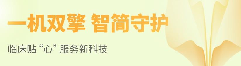 心血管急症的院前急救与入院治疗一体化流程