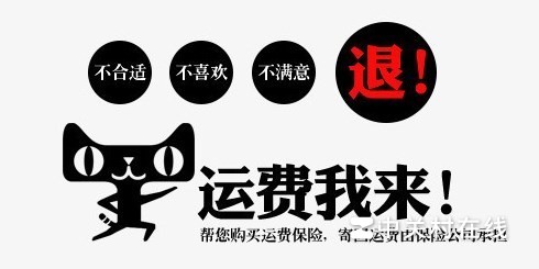 平台回应运费险被关闭背后的真相及未来展望