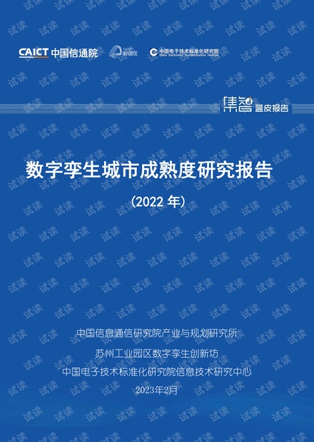 数字孪生技术，人体研究的革命性进展