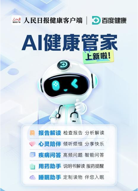 AI健康助手在儿童日常健康管理中的创新应用与实践