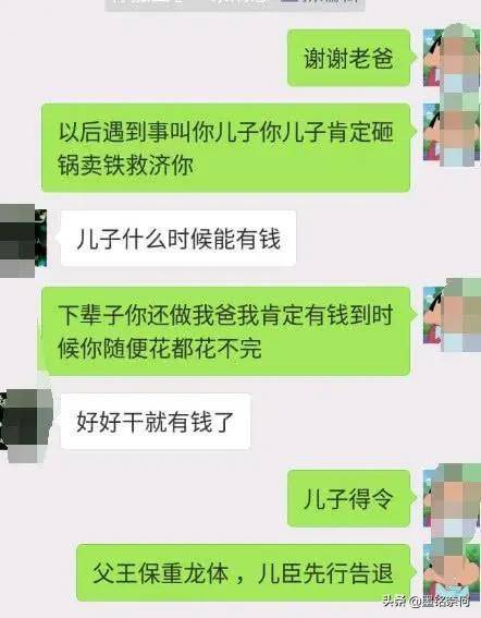 微信群内激烈对骂引发风波，两人受处罚