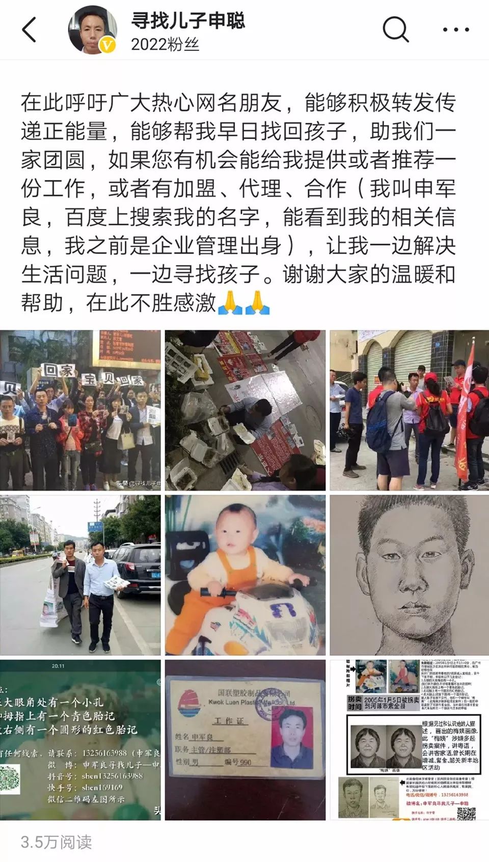 新疆某地发现人贩子传闻揭秘，真相与辟谣探究