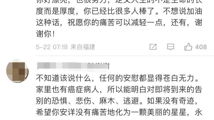 生命的余晖，网红胃癌离世，三千遗产留给干妈