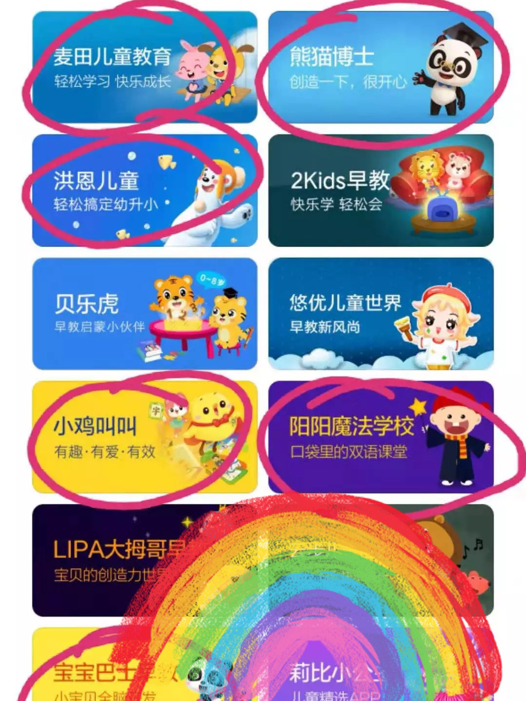 适合幼儿的早教APP推荐及实用指南