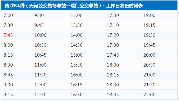 公共交通票价调整，公平性与合理性之探讨