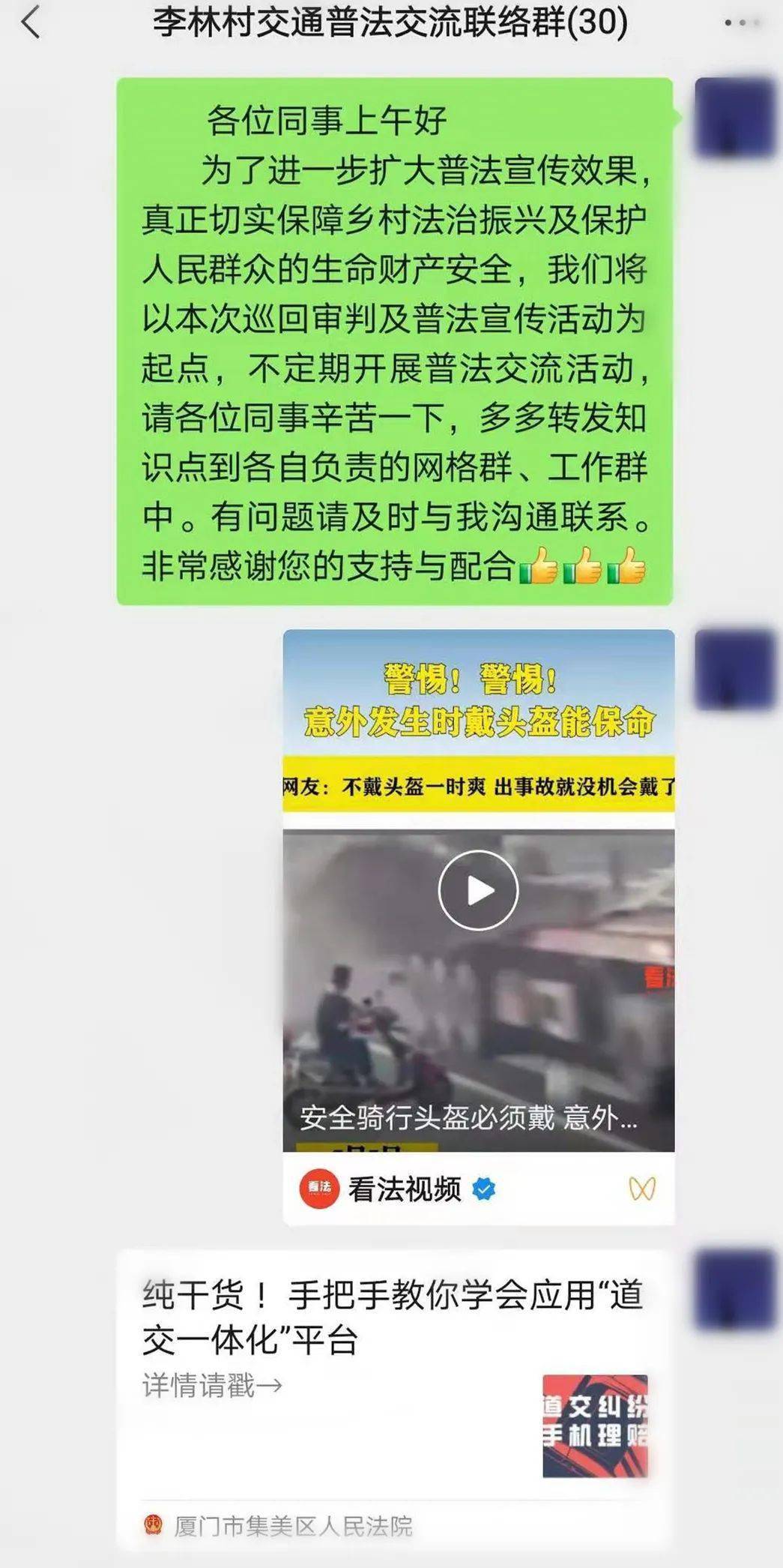 法律促进不同群体和谐共处的实施路径探究