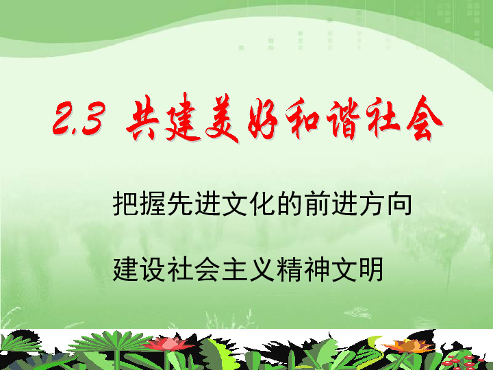 和谐社会建设中法律文化与道德教育的融合之道