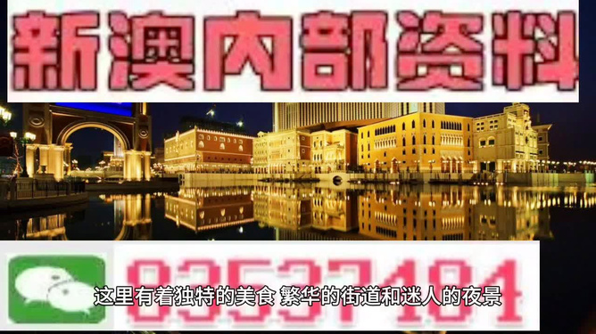 澳门历史文化与魅力风景探索之旅，最精准免费资料大全旅游团