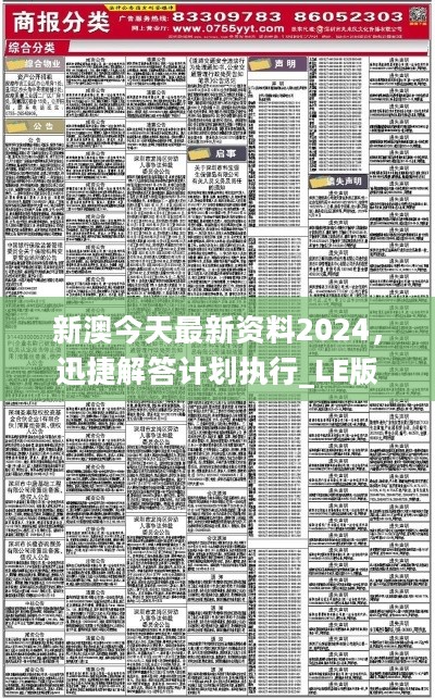 新澳2024年精准资料32期与违法犯罪问题的深度探讨