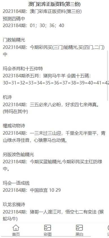 澳门正版资料与犯罪风险，警惕非法活动的警示标语