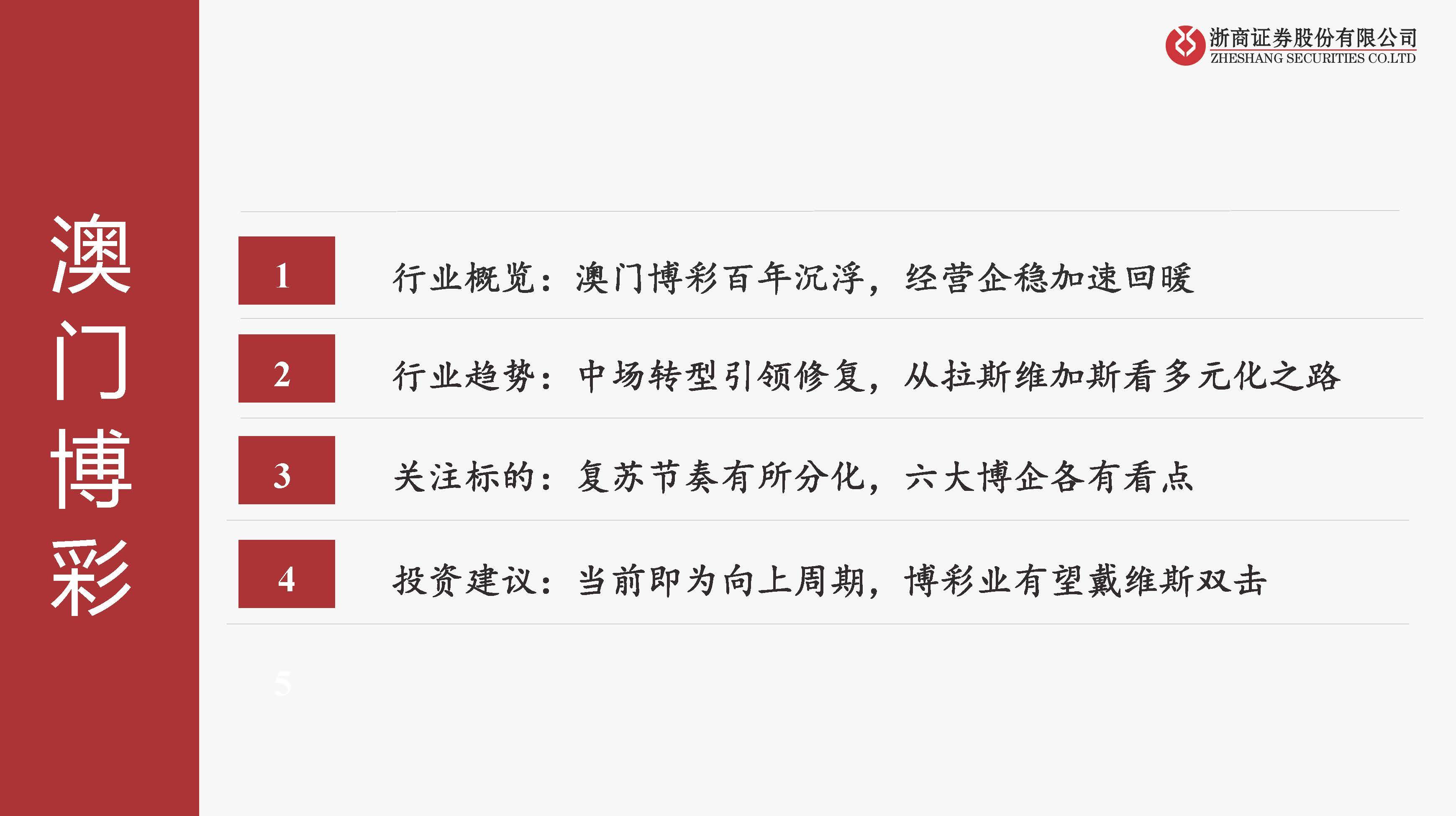 澳门资料查询与相关法律问题探讨——濠江论坛聚焦点