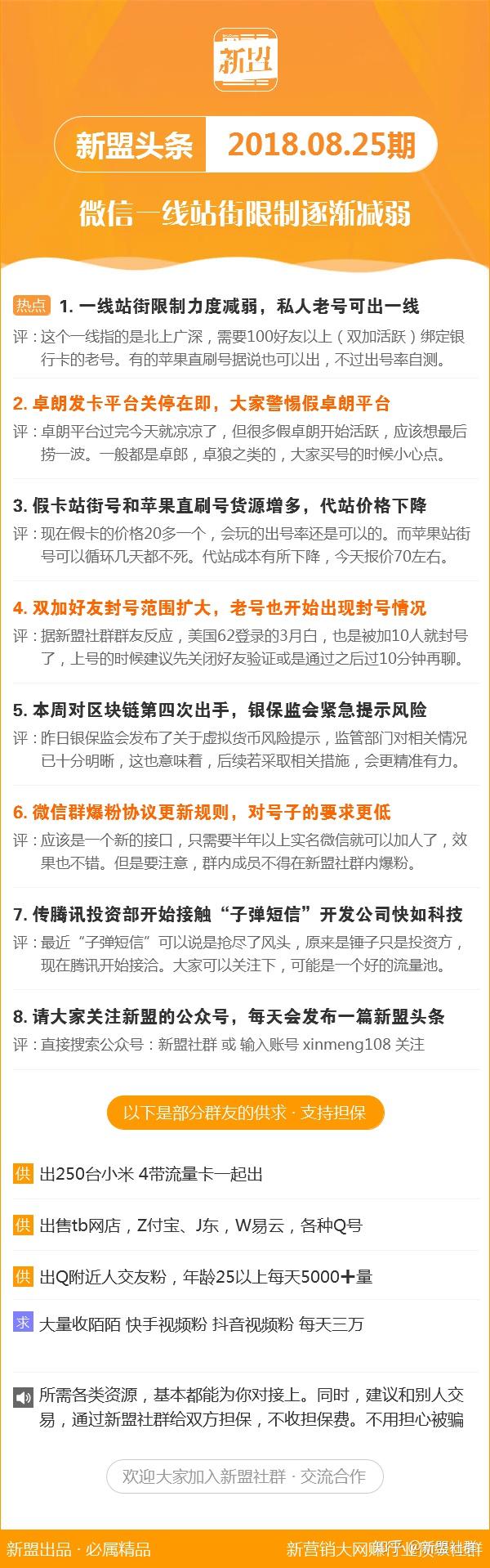 警惕网络犯罪风险，非法资料提供平台的危害——以新澳精准资料濠江论坛为例