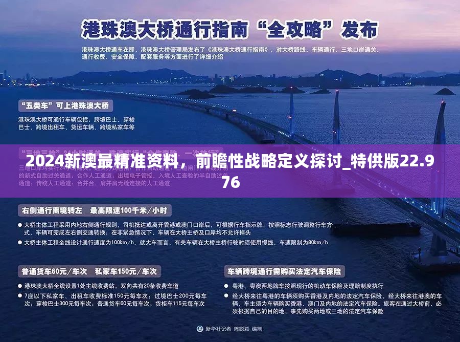 警惕网络赌博陷阱，新澳今晚资料警示文章，远离犯罪深渊