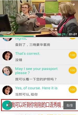 英语口语学习APP推荐与深度使用体验分享