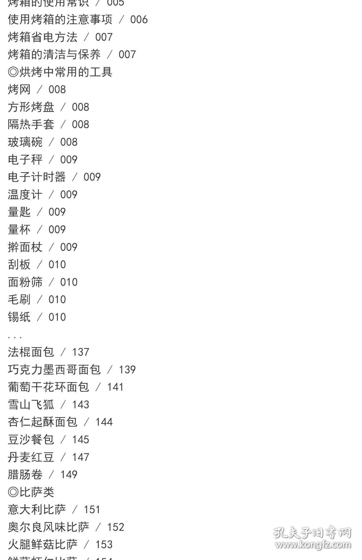 ‌‌颜陌熙 第6页