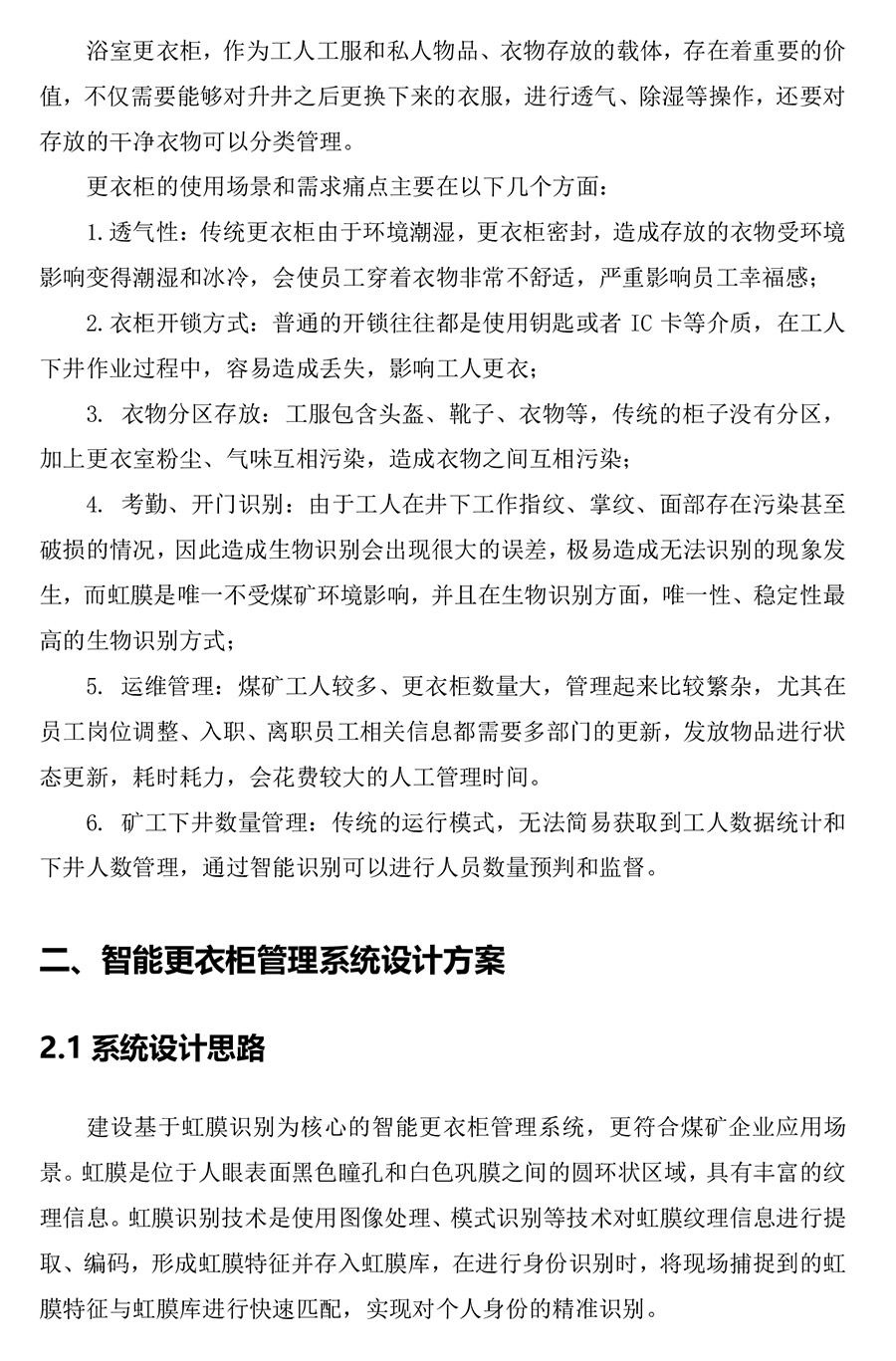 顾清羽 第6页