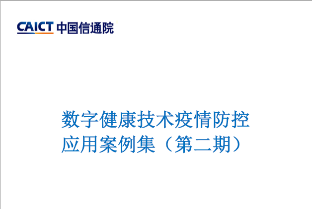 远程医疗助力基层社区健康提升