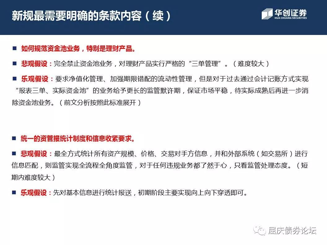 证券行业APP管理新规出台，重塑行业生态，保障投资者权益为重心