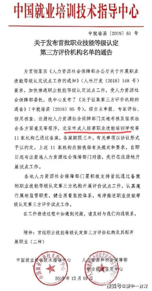 成人职业技能培训课程选择攻略