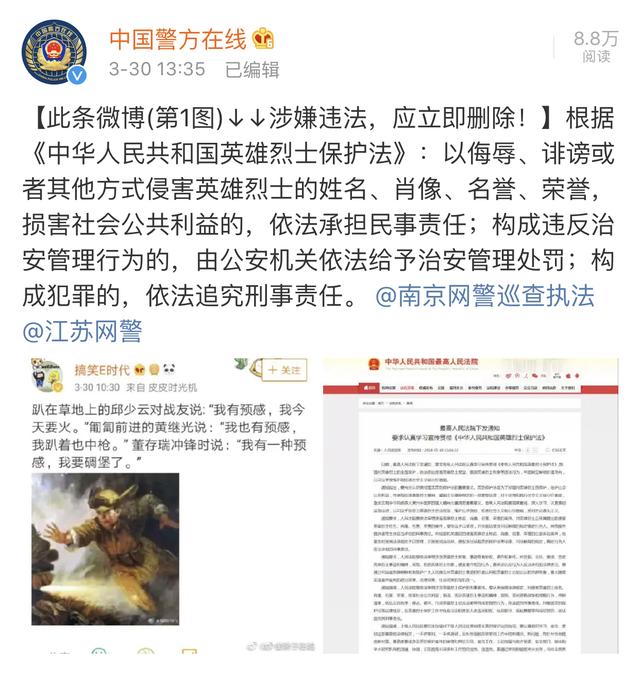 男子侮辱先烈事件引发社会正义与道德底线较量热议