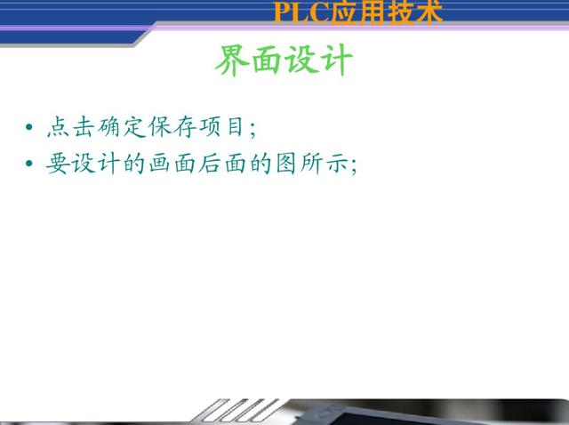 人机交互界面设计对未来技术应用的深远影响