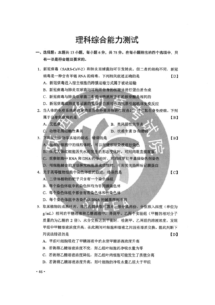 79456濠江论坛2024年147期资料,最新答案解释落实_Executive33.484