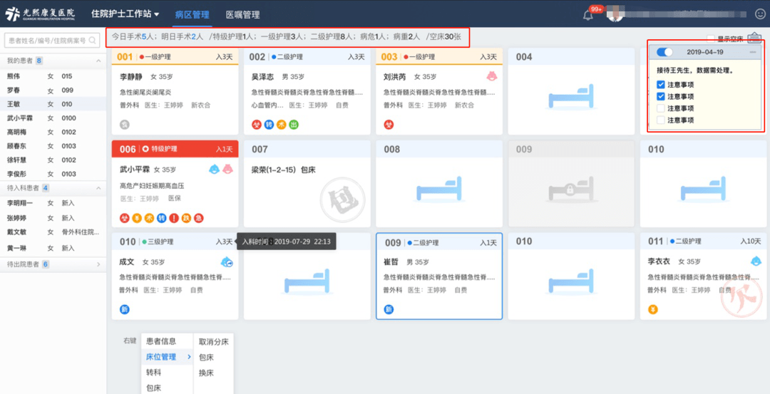 夜幕降临 第2页