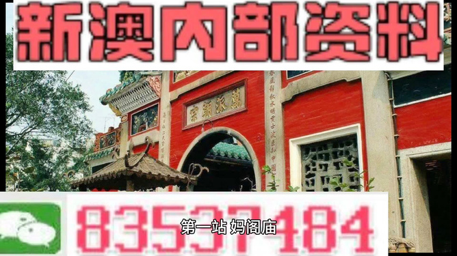 新澳天天开奖资料及旅游攻略详解大全