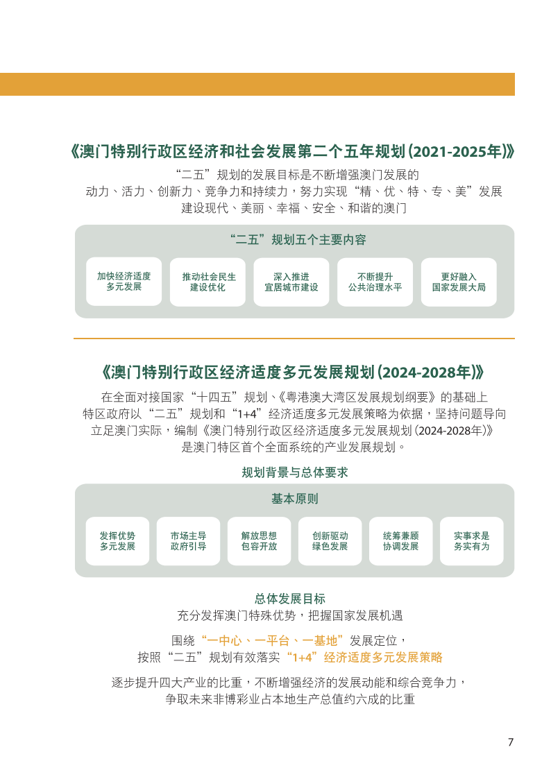 2024新奥历史开奖结果查询澳门六,连贯性执行方法评估_Harmony12.738