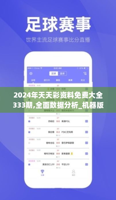 2024天天彩全年免费资料,专家解析意见_界面版50.601