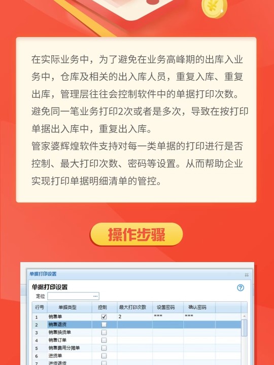 管家婆一票一码资料深度解析与应用价值探索