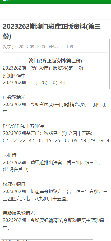 澳门资料大全与正版资料查询，重要性及合法途径解析