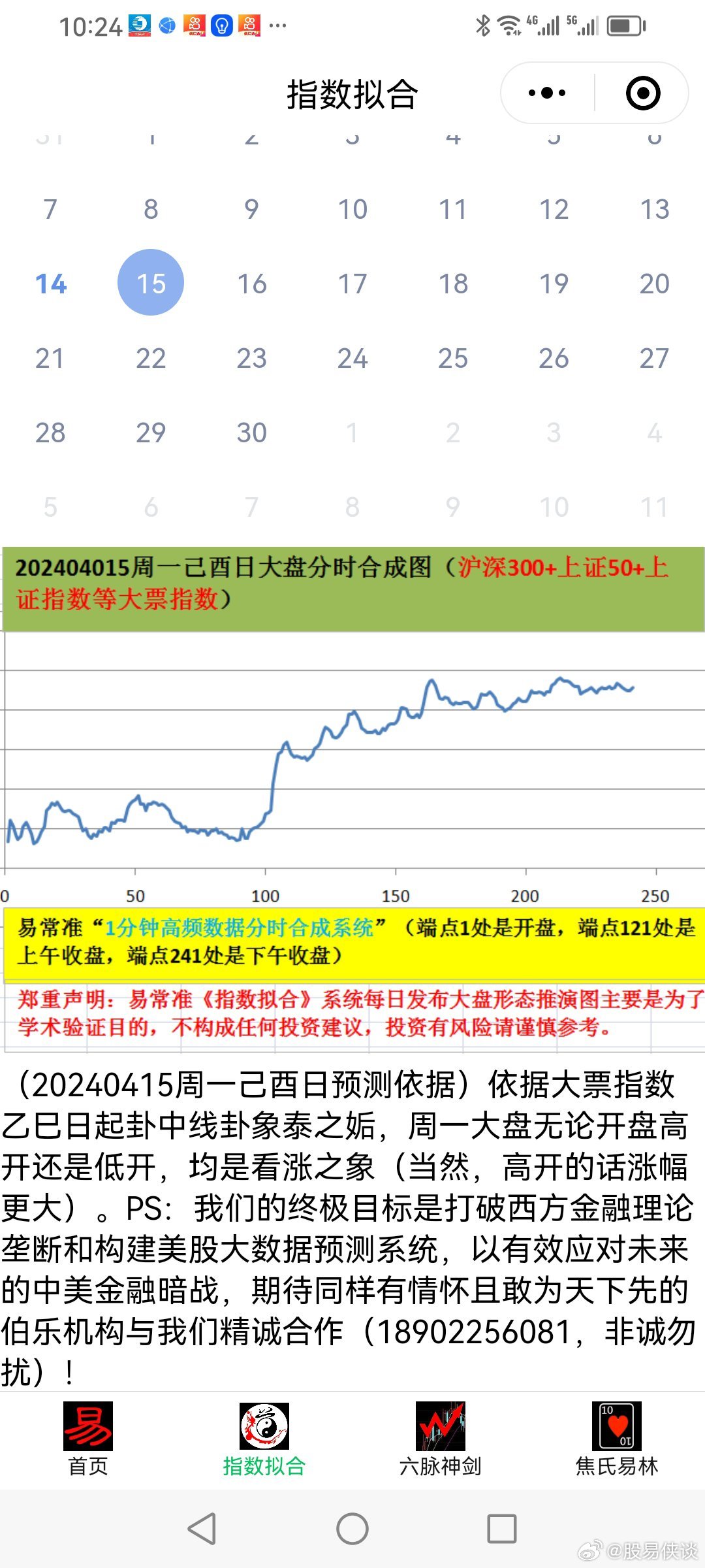 新澳门天天好彩新闻背后的犯罪风险警钟长鸣