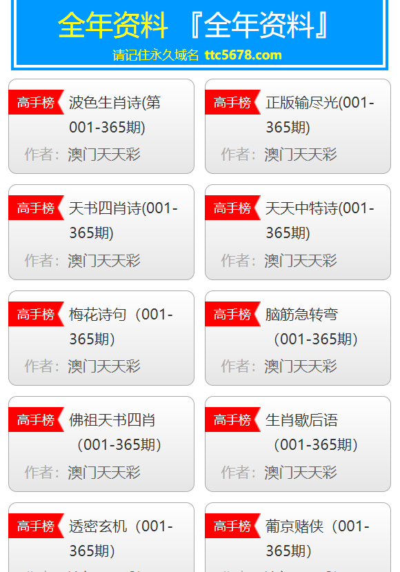 新奥彩内部资料揭示违法犯罪内幕