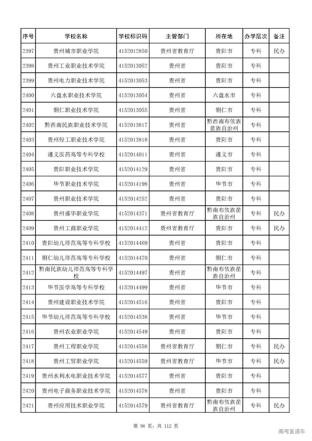 新澳门开奖记录下的犯罪与法律博弈新篇章