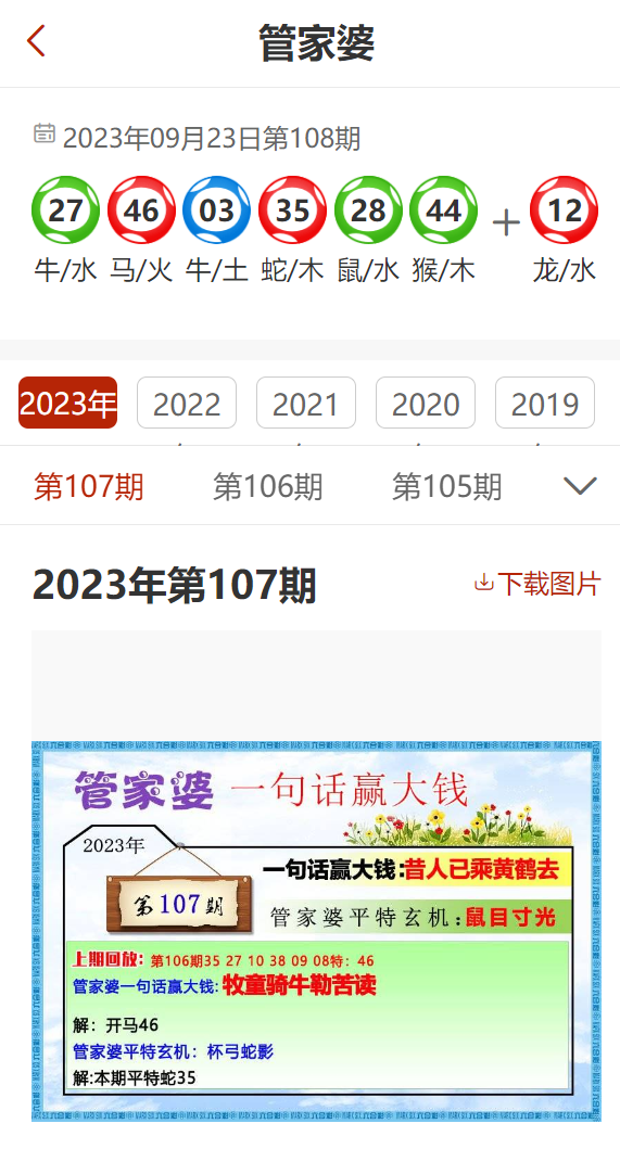 管家婆一肖一码最准资料92期,最新答案解释落实_Executive24.473