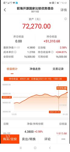 2024年澳门天天有好彩,理论研究解析说明_苹果款82.590