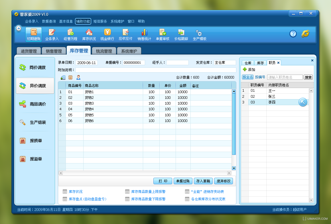 管家婆必出一中一特,定性解析说明_Elite23.176