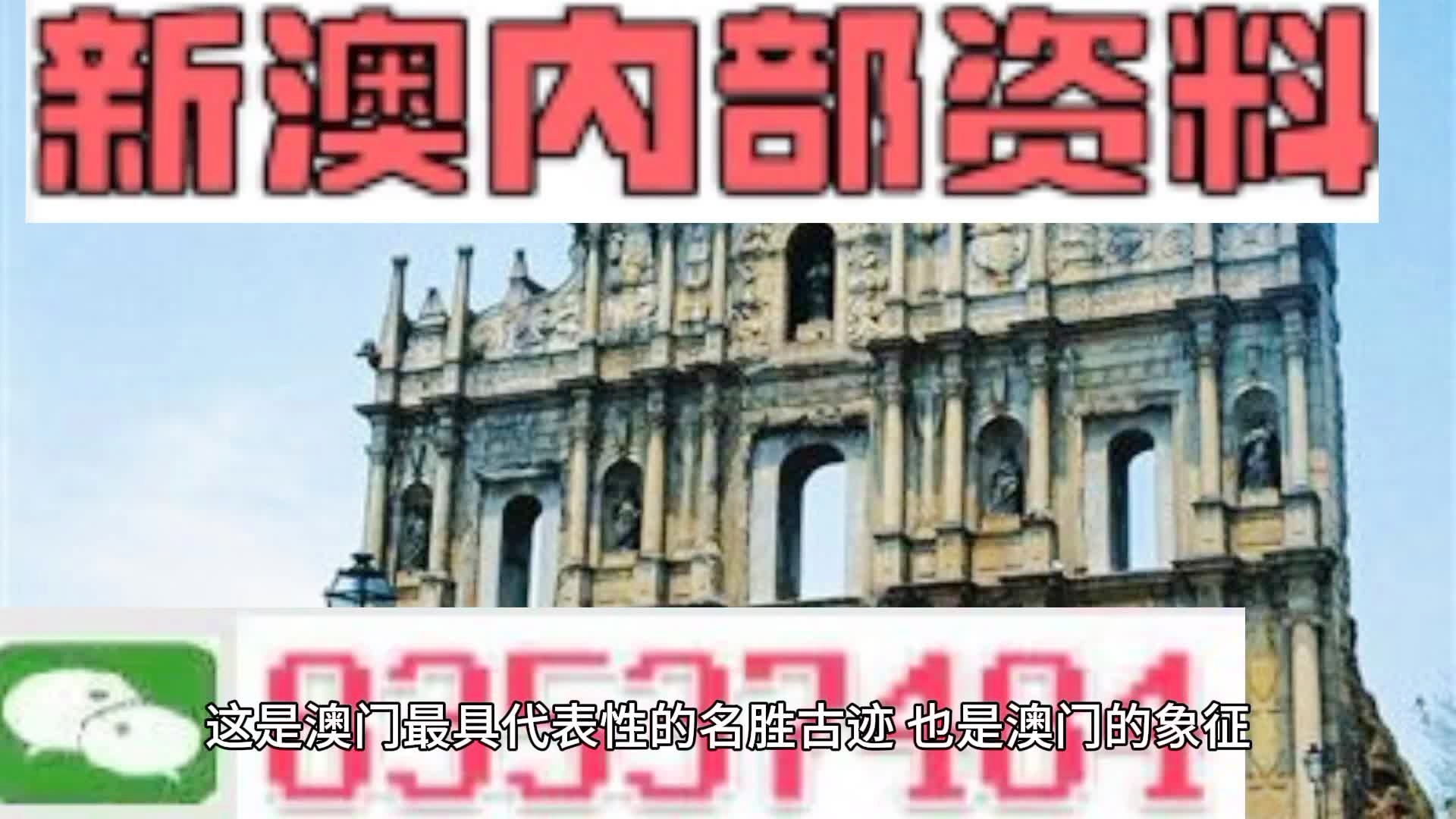 澳门文化与魅力探索之旅，精准免费资料大全游团