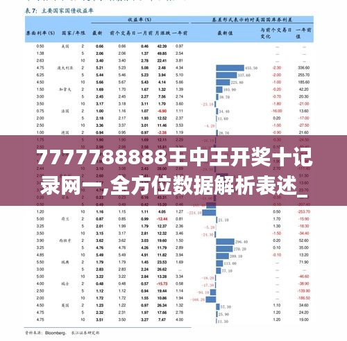 72396王中王网站违法犯罪问题深度探讨