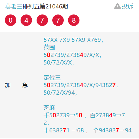 四肖期期准与四肖期准开背后的犯罪问题深度探讨