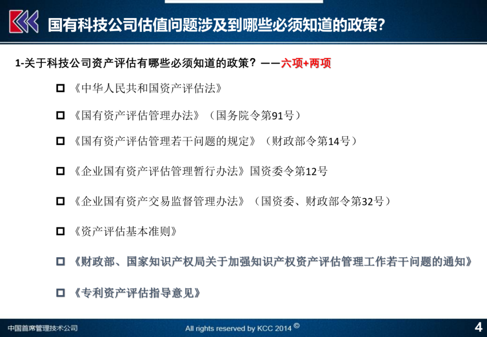 新澳2024今晚开奖结果,实效策略解析_iPhone49.492