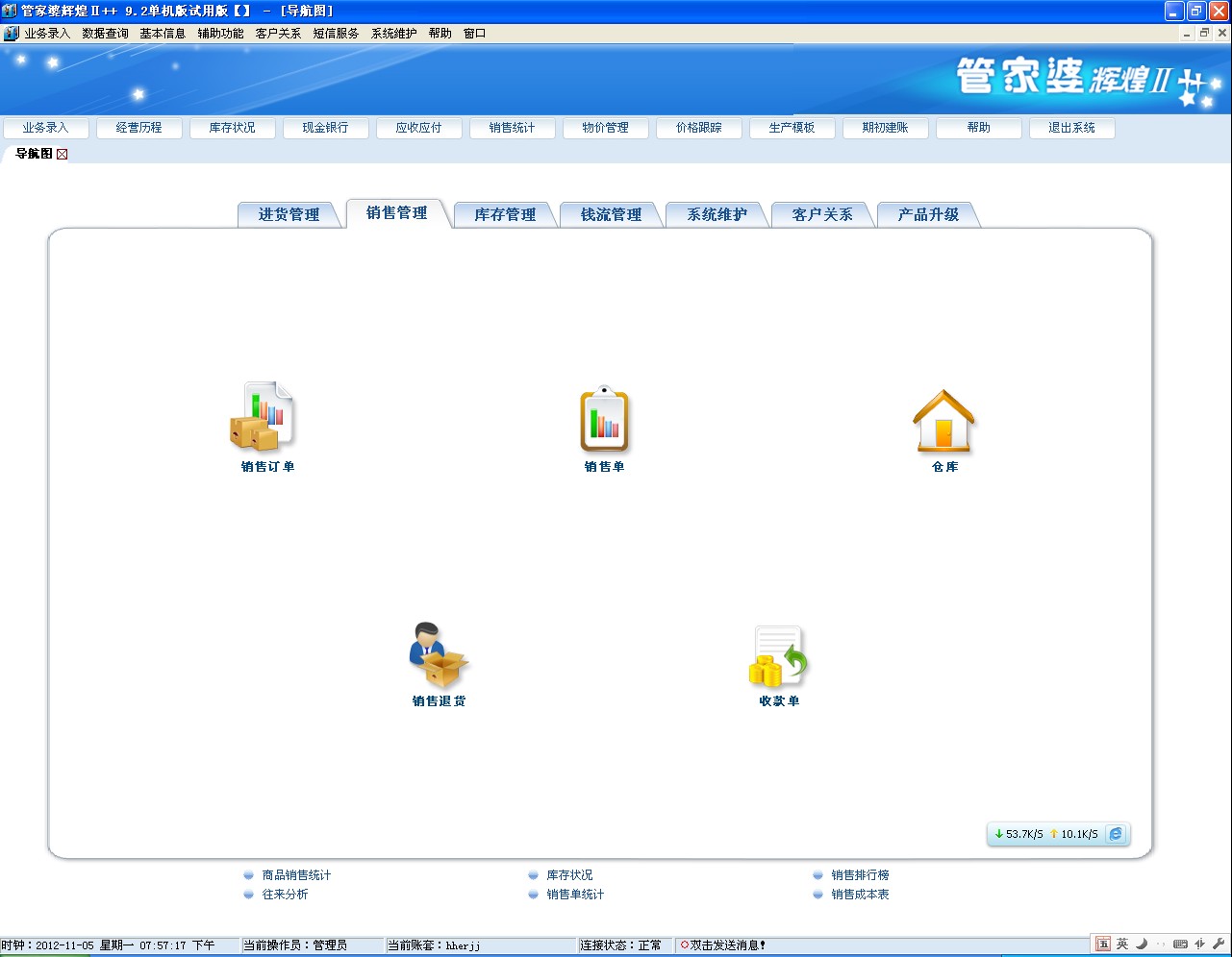 澳门管家婆100%精准,深入分析数据应用_潮流版18.412