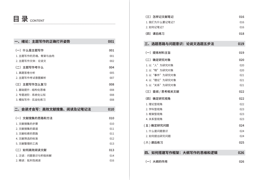 2024新澳最快最新资料,定性分析说明_Prime54.572