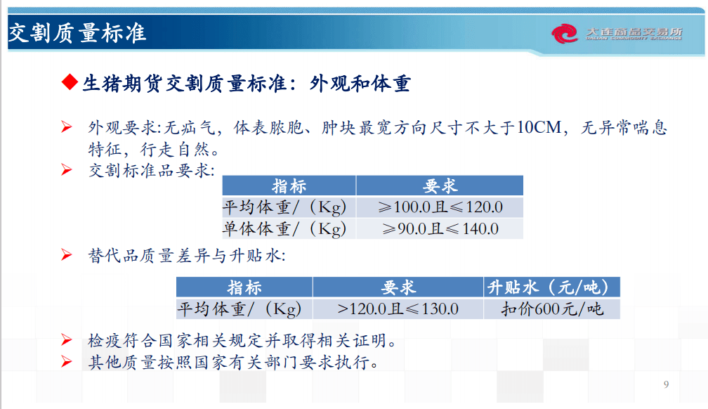 2024新澳最准的免费资料,前沿说明解析_FHD57.209