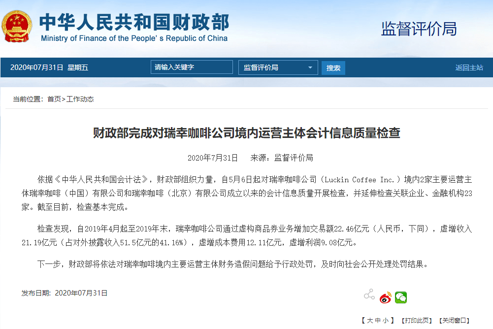 证监会揭示天瑞仪器财务造假真相，警示与反思的警钟敲响