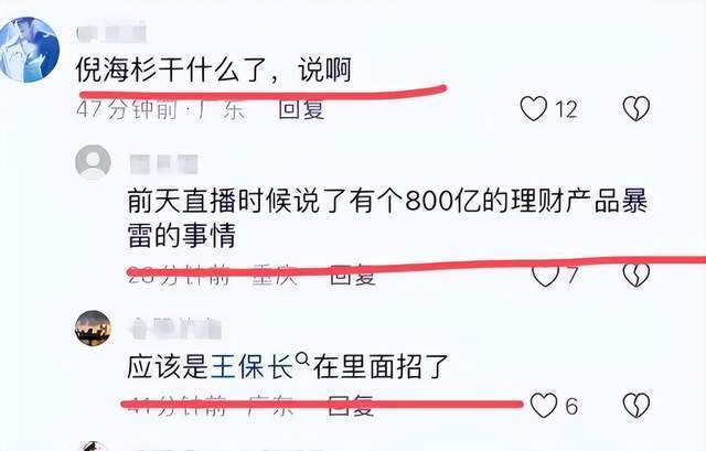 周克华情人账号被封禁事件探讨