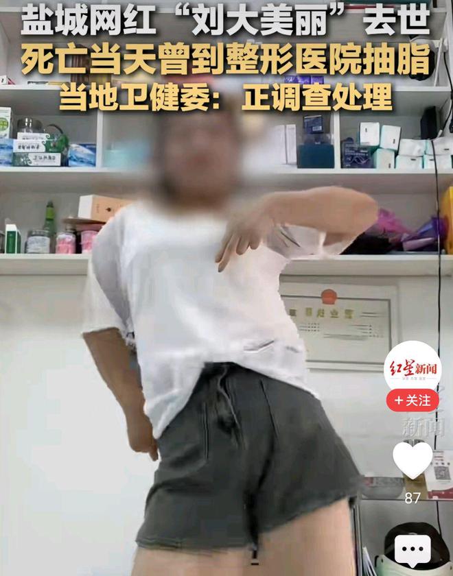 生命的无常与家庭的哀痛，网红手术后离世留下年幼儿子故事纪实